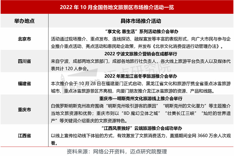 7.推介会.jpg